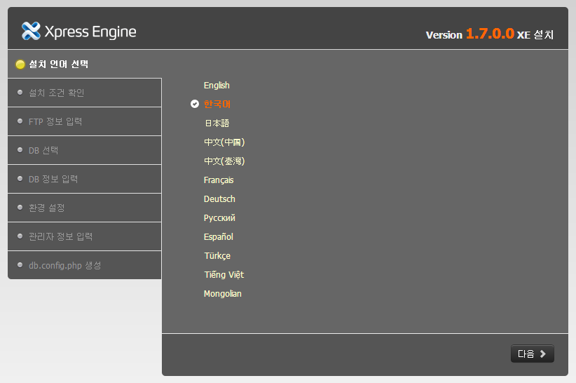 설치 언어 선택