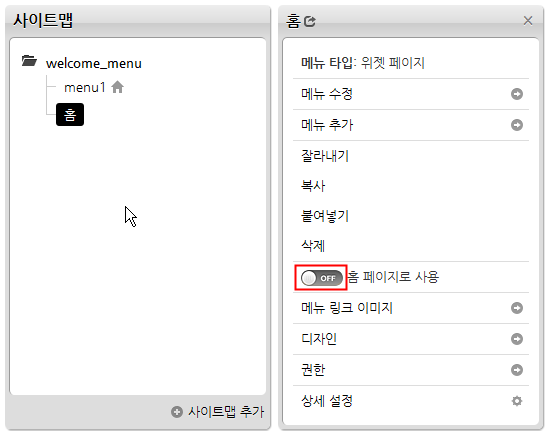 시작 페이지 변경
