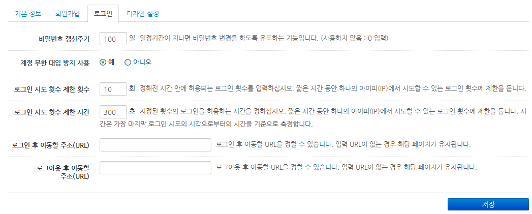 로그인 설정